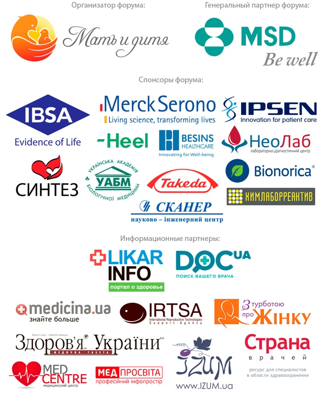 спонсоры и партнеры форума IFRM 2014